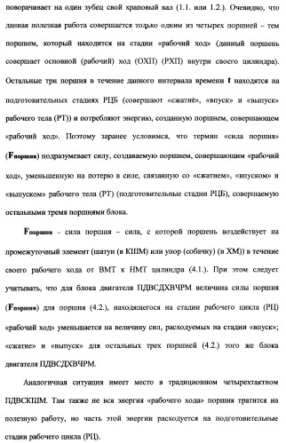 Поршневой двигатель внутреннего сгорания с двойным храповым валом и челночно-рычажным механизмом возврата поршней в исходное положение (пдвсдхвчрм) (патент 2372502)