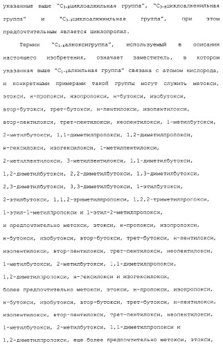 Азотсодержащие ароматические производные, их применение, лекарственное средство на их основе и способ лечения (патент 2264389)