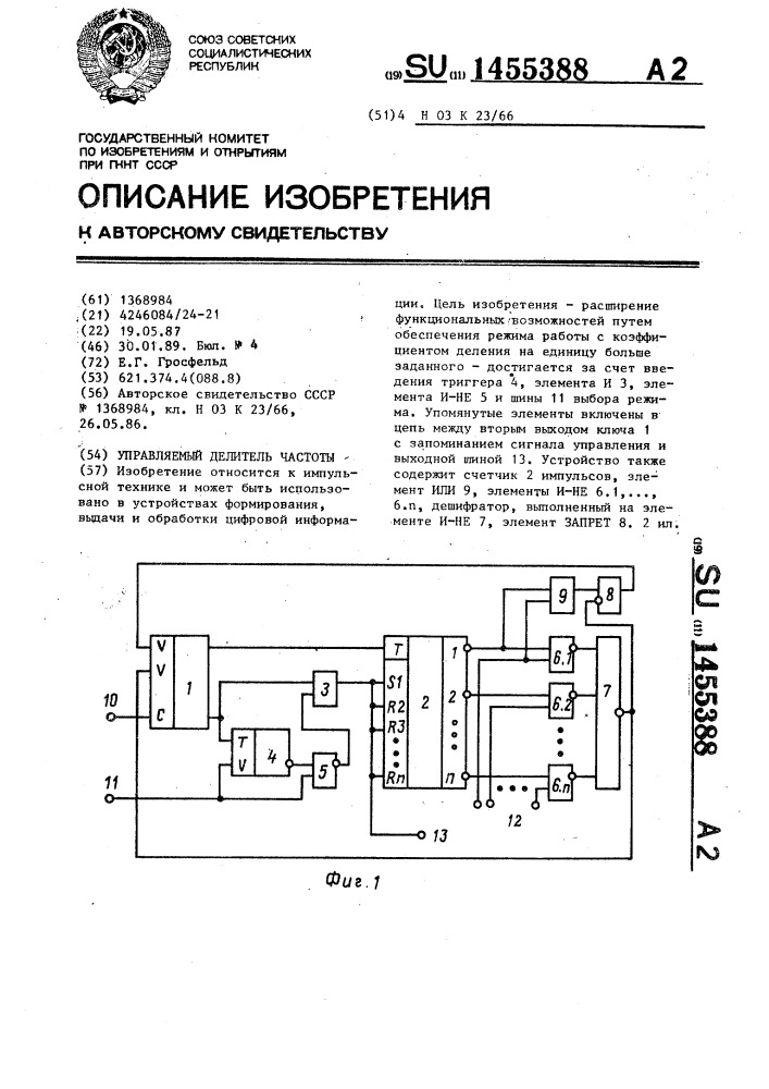 Управляемый делитель частоты (патент 1455388)