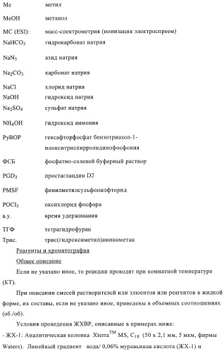 Производные тетрагидропиридоиндола (патент 2387652)