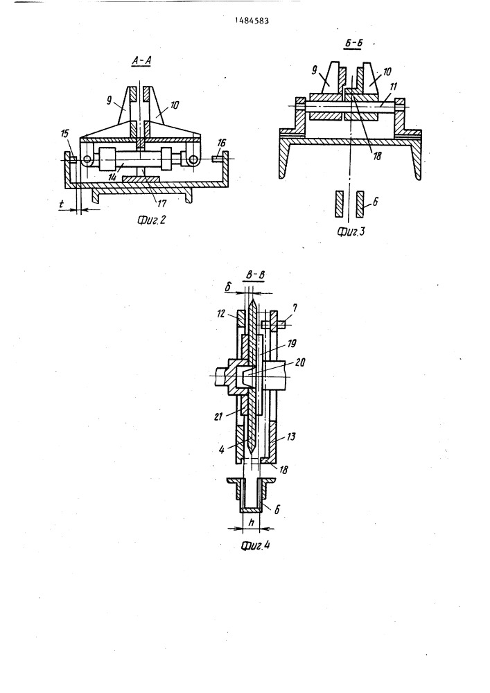 Загрузочно-разгрузочное устройство (патент 1484583)