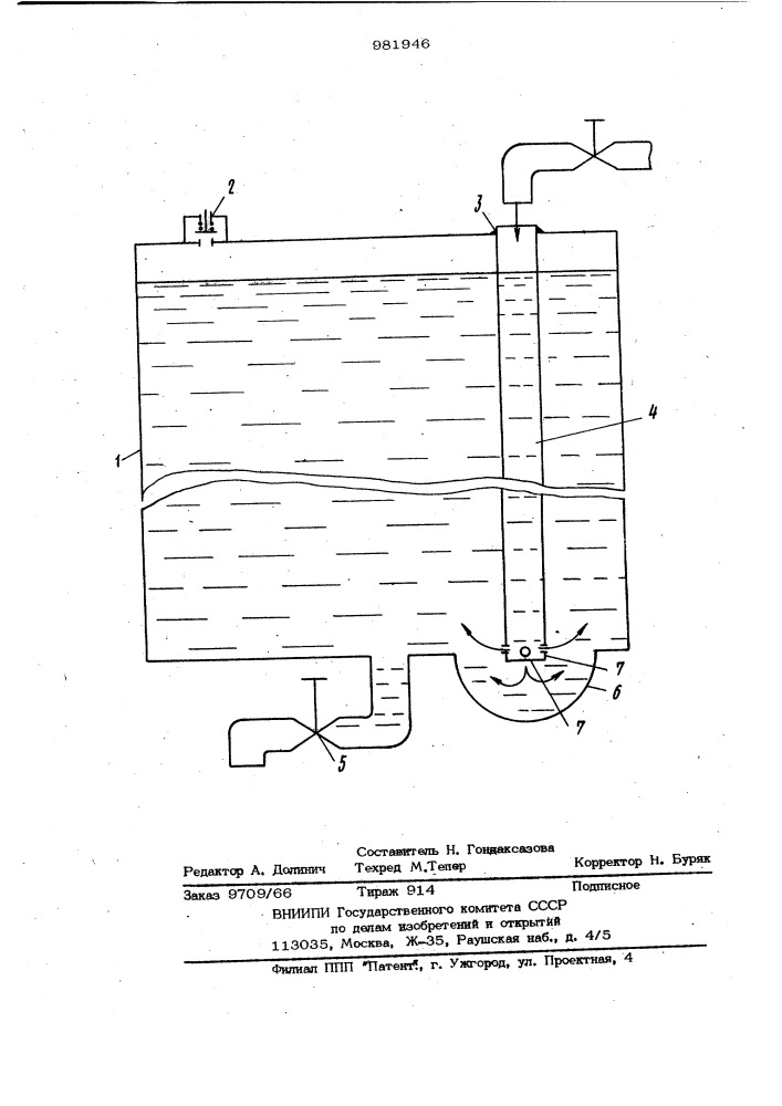 Стабилизатор расхода жидкости (патент 981946)