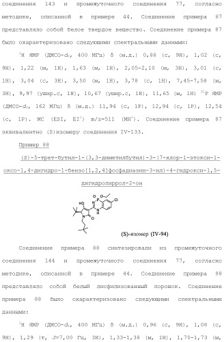 Фосфадиазиновые ингибиторы iv полимеразы hcv (патент 2483073)