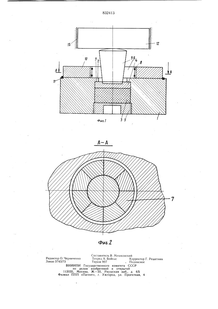 Способ испытания кольцевых образцовна вязкость разрушения (патент 832413)