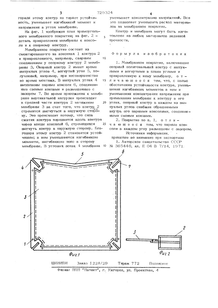 Мембранное покрытие (патент 729324)