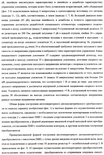 Автогенераторный диэлькометрический преобразователь и способ определения диэлектрических характеристик материалов с его использованием (варианты) (патент 2361226)