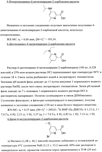 Производные пиридина в качестве модуляторов s1p1/edg1 рецептора (патент 2492168)