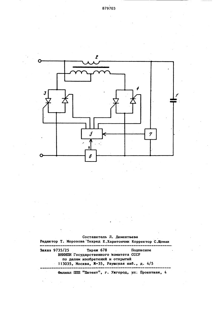 Фильтро-компенсирующее устройство (патент 879703)