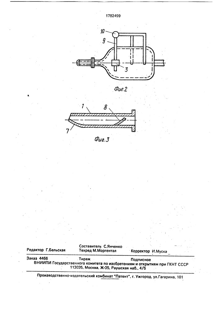Поилка для свиней (патент 1782499)