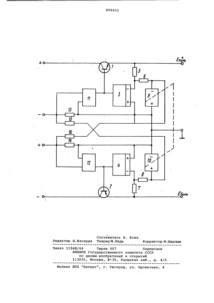Двухканальный стабилизатор двухполярного напряжения (патент 898402)
