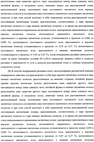 Способ непрерывной разливки стали (патент 2505377)