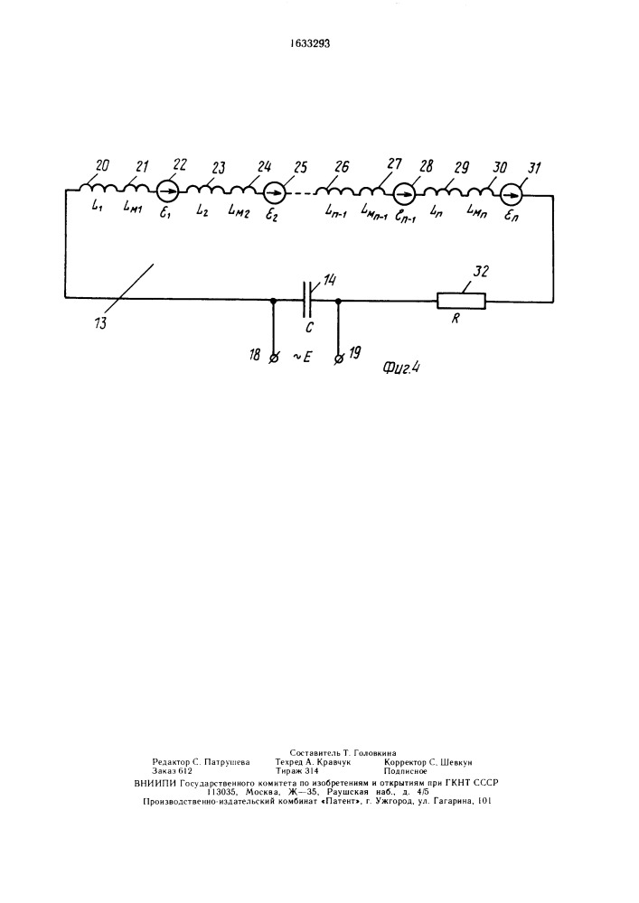 Устройство для приема акустических колебаний (патент 1633293)