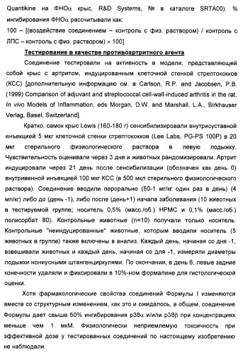 Амидные производные (патент 2375352)