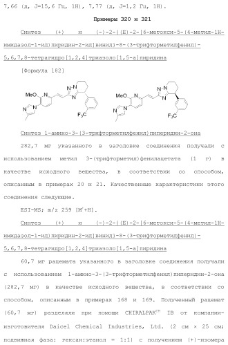 Полициклическое соединение (патент 2451685)