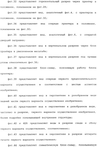 Удерживаемый в руке мобильный телефон с выполненным за одно целое внутренним принтером (патент 2344565)
