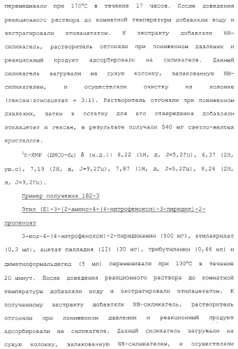 Азотсодержащие ароматические производные, их применение, лекарственное средство на их основе и способ лечения (патент 2264389)