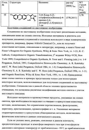 Ненуклеозидные ингибиторы i обратной транскриптазы, предназначенные для лечения заболеваний, опосредованных вич (патент 2342367)