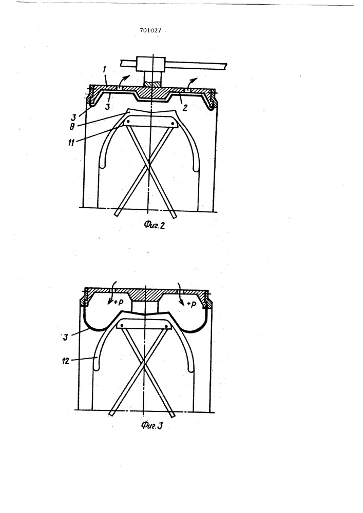 Устройство для опрессовки резинокордных изделий (патент 701027)