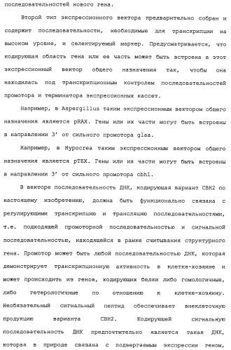 Композиции и способы, включающие варианты целлюлазы со сниженным сродством к нецеллюлозным материалам (патент 2486242)