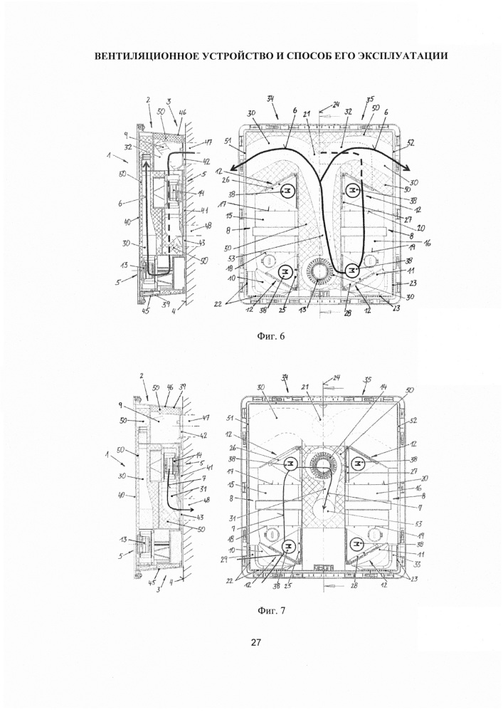 Вентиляционное устройство и способ его эксплуатации (патент 2666456)