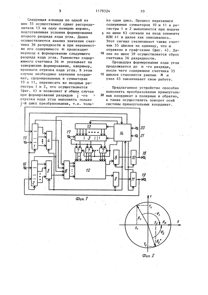 Устройство для преобразования координат (патент 1179324)
