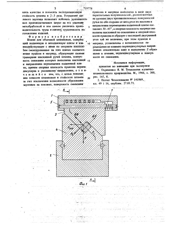 Штамп для объемной штамповки (патент 719778)