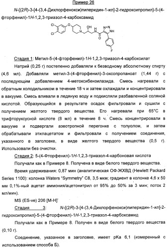 Новые пиперидины в качестве модуляторов хемокинов (ccr) (патент 2348616)