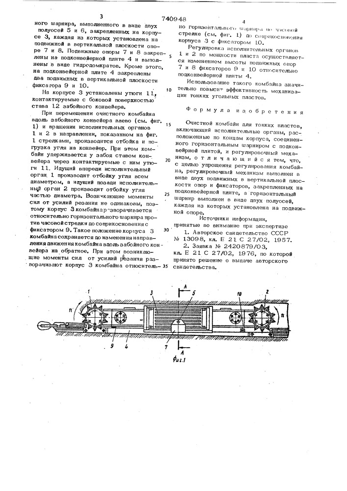 Очистной комбайн (патент 740948)