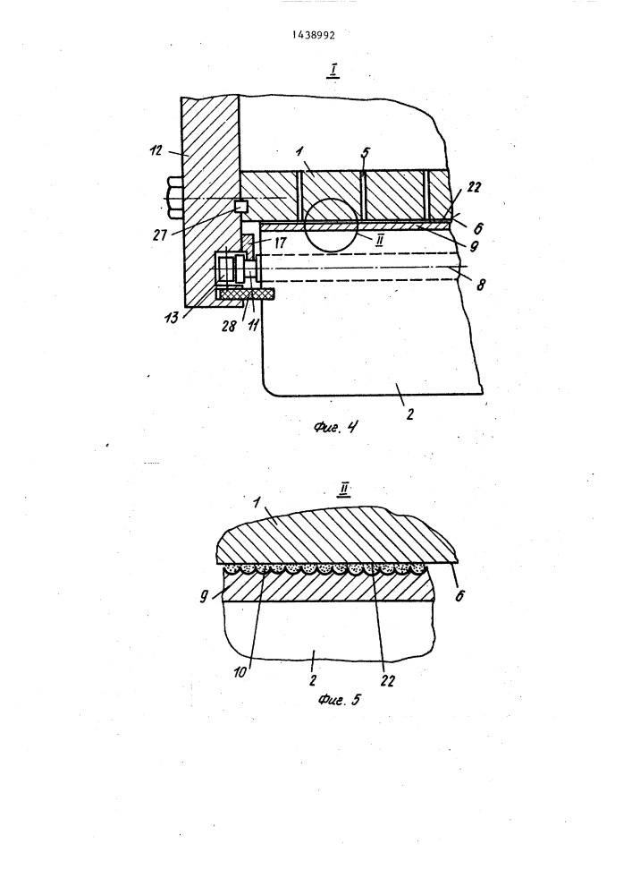 Флюидная транспортная гусеница (патент 1438992)