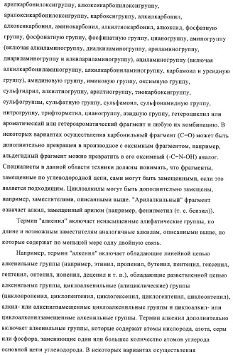 Производные аминотиазола и их применение в качестве антибактериальных средств (патент 2450015)