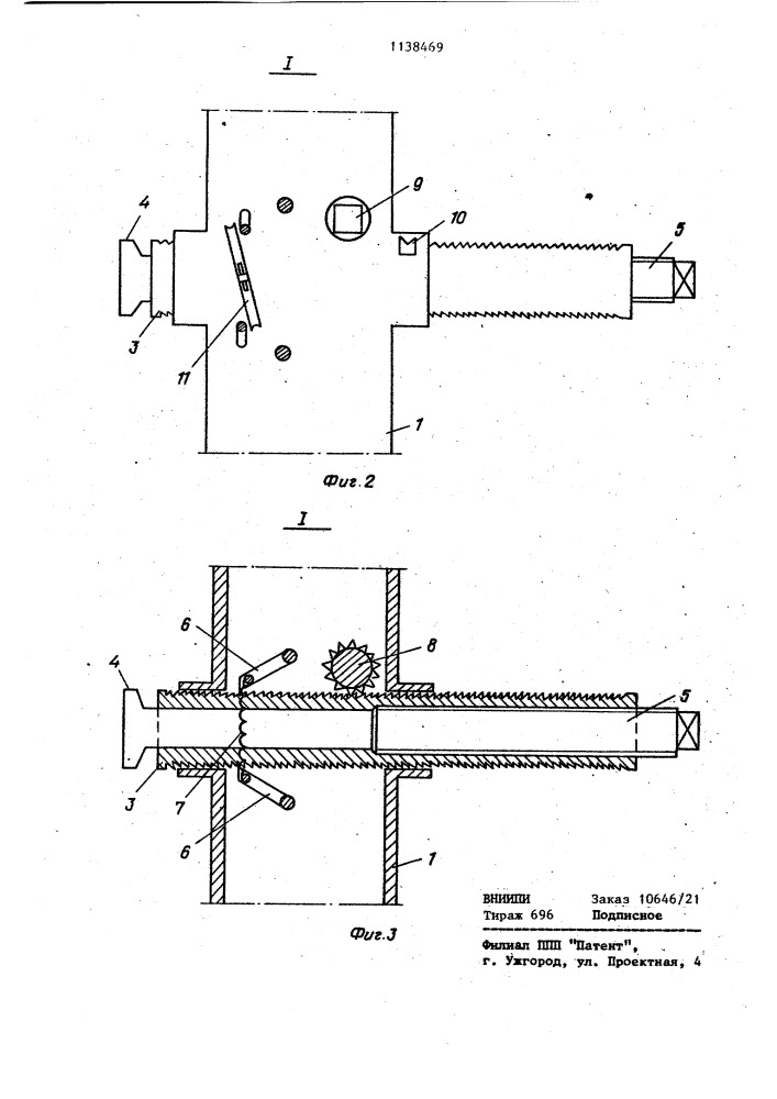 Кондуктор для монтажа колонн (патент 1138469)