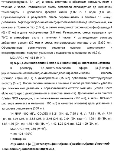 Новые антагонисты р2х7 рецепторов, способ их получения, фармацевтическая композиция, способ лечения и применение на их основе (патент 2347778)