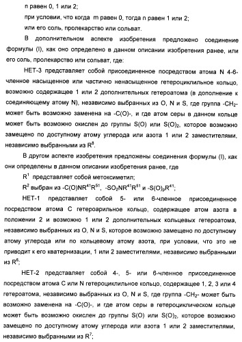 Бензамидные производные и их применение в качестве активирующих глюкокиназу агентов (патент 2392275)