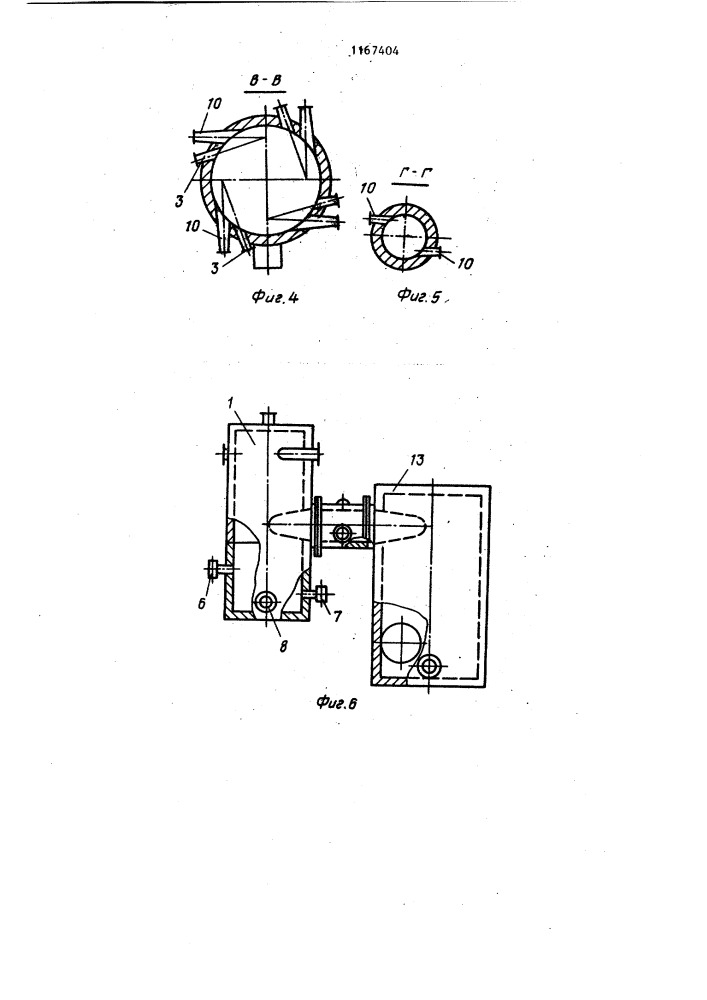 Циклонная топка для сжигания сульфатного щелока (патент 1167404)