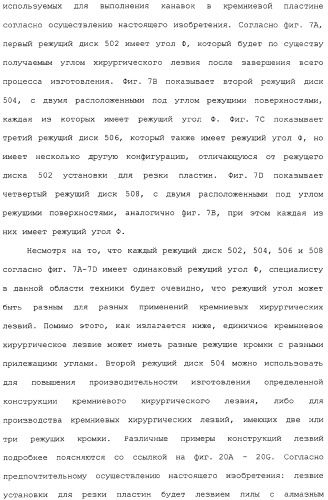 Способ изготовления хирургических лезвий (варианты) (патент 2314905)
