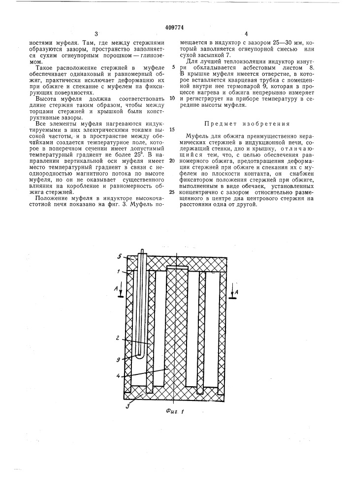 Патент ссср  409774 (патент 409774)