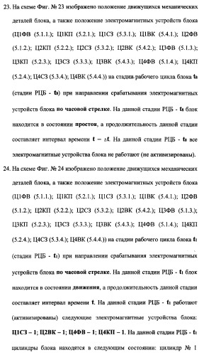 Поршневой двигатель внутреннего сгорания с двойным храповым валом и челночно-рычажным механизмом возврата поршней в исходное положение (пдвсдхвчрм) (патент 2372502)