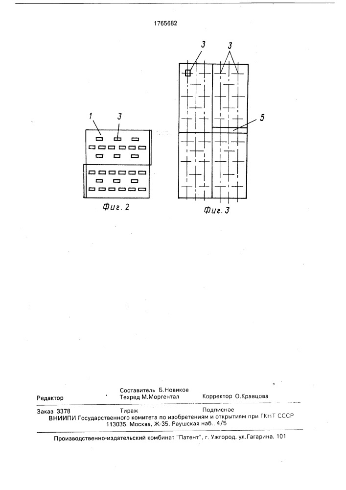 Ороситель градирни (патент 1765682)