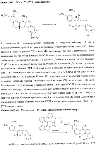 Контрастные агенты для отображения перфузии миокарда (патент 2457865)