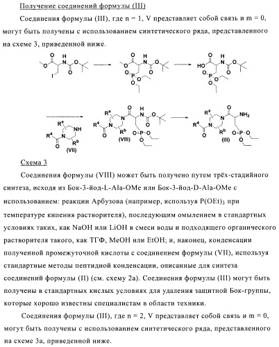 Производные фосфоновой кислоты и их применение в качестве антагонистов рецептора p2y12 (патент 2483072)