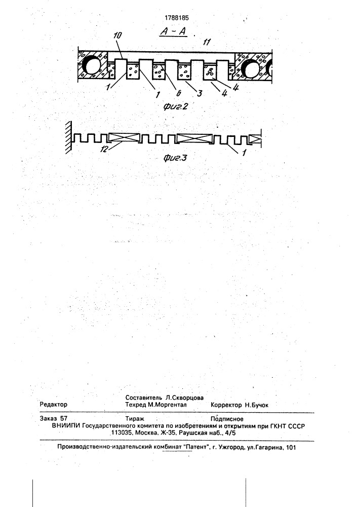 Способ восстановления перекрытия (патент 1788185)