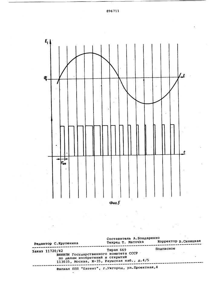 Дифференциально-фазная защита электроустановки (патент 896711)