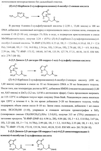 Сшивающие реагенты и их применение (патент 2503687)