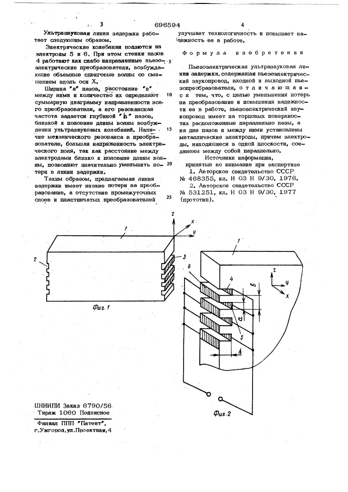 Линия задержки схема