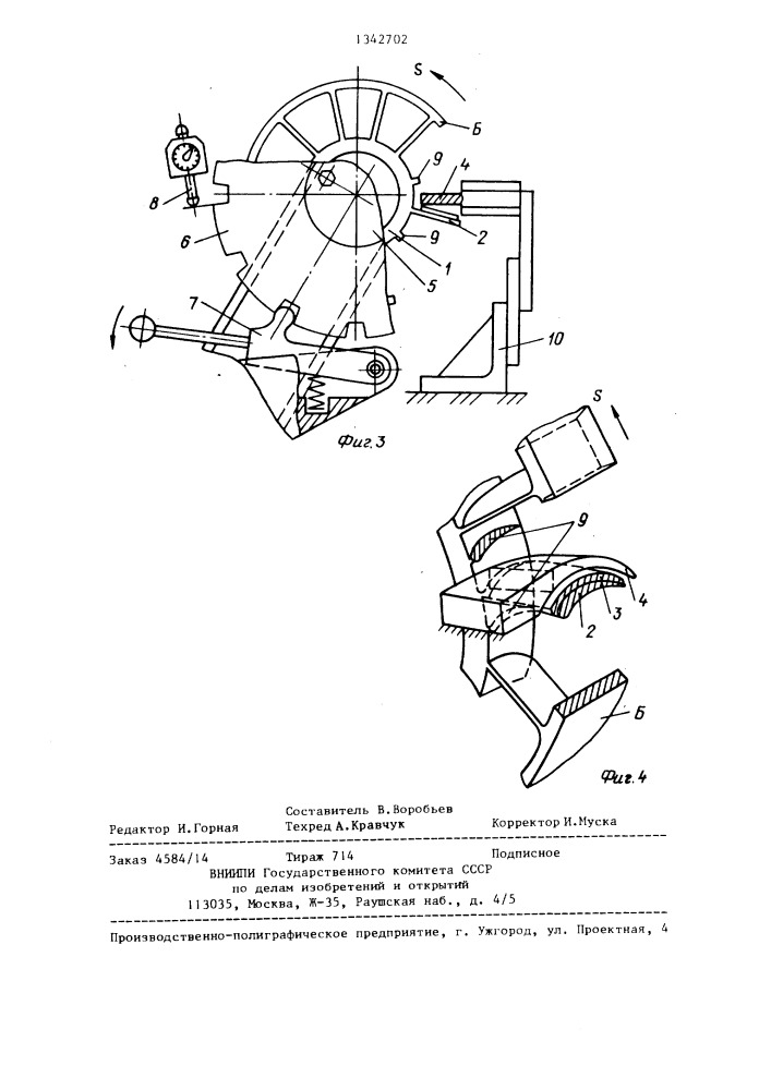 Способ настройки ленточно-шлифовального станка (патент 1342702)