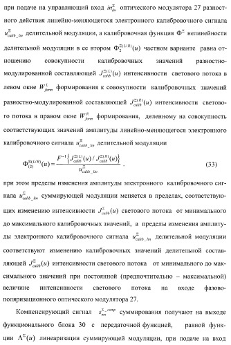 Способ формирования и наблюдения стереоизображений с максимальным пространственным разрешением и устройство для его реализации (варианты) (патент 2408163)