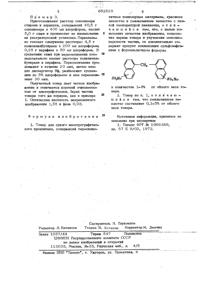 Тонер для сухого электрографического проявителя (патент 652525)