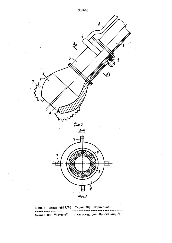 Грунтозаборное устройство землесосного снаряда (патент 939663)