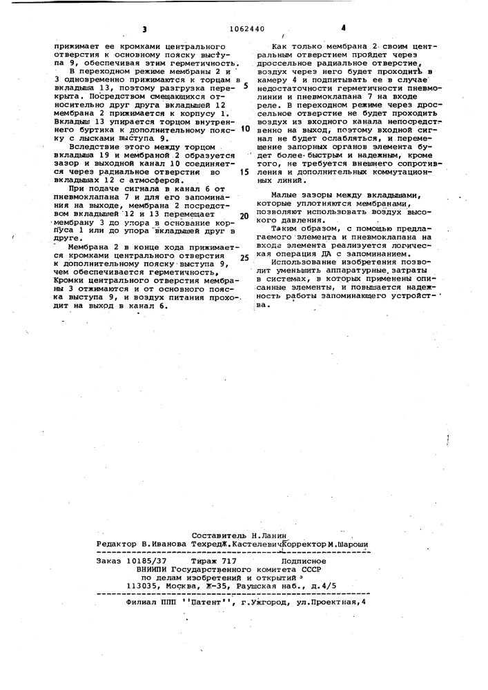 Пневматический логический элемент (патент 1062440)