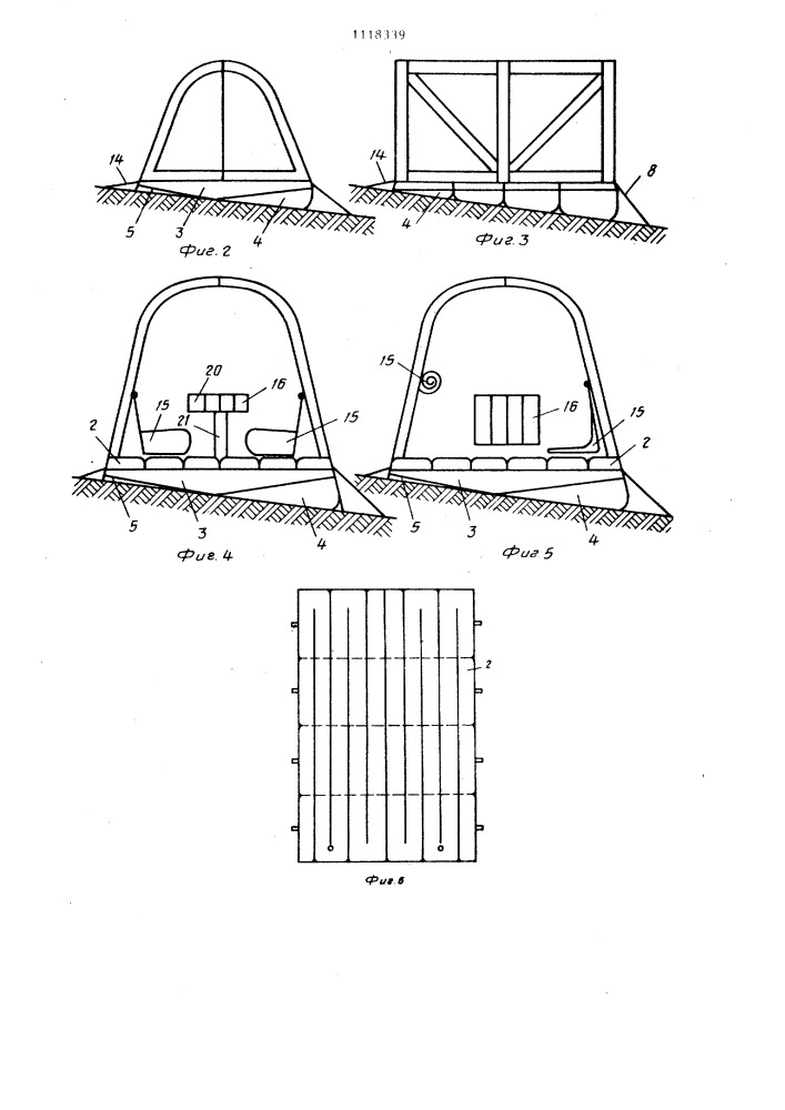 Палатка (патент 1118339)